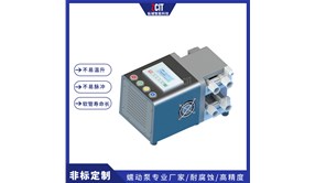 縱城新品二代蠕動(dòng)泵正式上線啦！